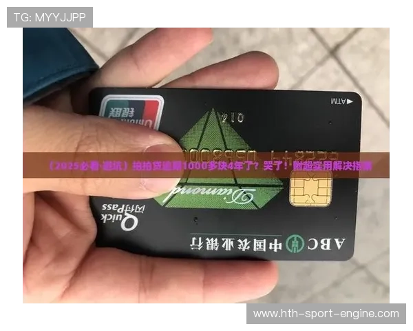 玩球买波胆容易中吗避坑指南极速提现防骗